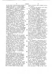 Устройство для намотки нити (патент 1744023)