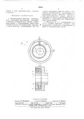 Свидетельствузависимое от авт. свидетельства № — заявлено 02.111.1971 (№ 1643574/25-27) с присоединением заявки № -^ приоритет —опубликовано 24.v.1972. бюллетень j\9 17 дата опубликова^ния опйсаиия 21.viii. 1972м. кл. f red 41/06удк 621.825.5(088.8) (патент 339696)