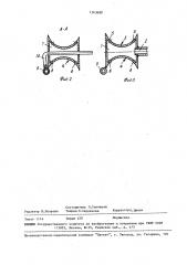 Устройство для душирования и массажа десен (патент 1563689)