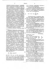 Устройство для испытания на прочность образца материала (патент 1728715)