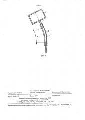 Вибрационная печь (патент 1394011)