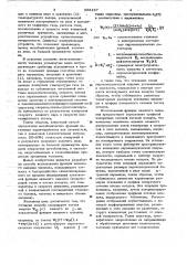 Способ исследования функции внешнего дыхания человека (патент 693197)