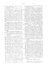 Способ получения композиционных мембран (патент 1706674)