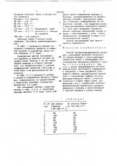 Способ панкреатодуоденальной резекции (патент 1724183)