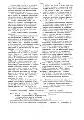 Способ фильтрации сульфидных концентратов (патент 1255171)