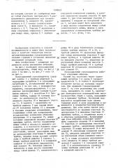 Пульсационный газоохладитель (патент 1548623)