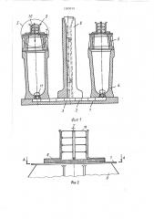 Способ сифонной разливки стали и устройство для его осуществления (патент 1585059)