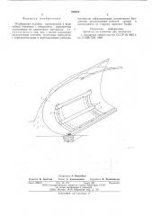 Мембранная плотина (патент 588285)