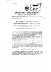 Способ очистки инертных газов от кислорода (патент 136316)