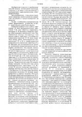 Инвертор (патент 1614085)