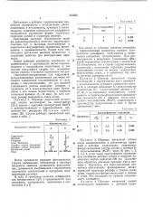 Способ получения гидротипных матриц (патент 331362)