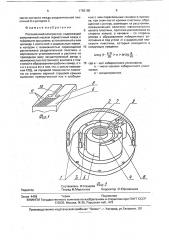 Ротационный компрессор (патент 1783165)