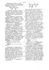 Способ получения 1-(2-имидазолил)-1-пропен-2-ола (патент 1330133)