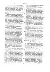 Двуполярный преобразователь напряжения в частоту (патент 1092722)