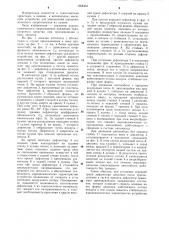 Обтекатель транспортного средства (патент 1268464)