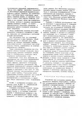 Устройство для стопорения лопаток направляющего аппарата гидротурбины (патент 566018)