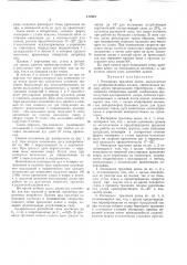 Распорная траловая доска (патент 177221)