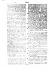 Устройство для привития практических навыков (патент 2005116)