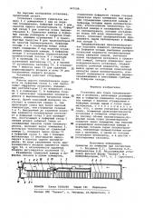Установка для сушки пиломатериалов в штабелях (патент 947598)