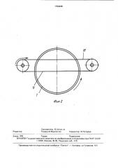 Измельчитель (патент 1790448)