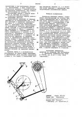 Радиально-обжимная машина (патент 996030)