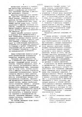 Измеритель угла опережения зажигания (патент 1132173)