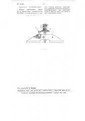 Прибор для измерения глубины рисок на досках (патент 106463)