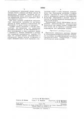 Способ устранения сульфатации пластин свинцово-кислотных аккумуляторов (патент 208062)