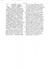 Устройство автоматической регулировки усиления (патент 1467746)