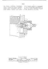 Стопорное устройство для разделительной пробки в цементировочной головке (патент 369244)