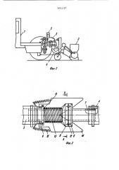 Посевной агрегат (патент 971137)