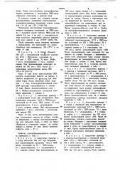 Клеевая композиция (патент 749077)