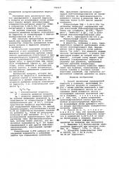 Способ нагнетания аэрированной жидкости в скважину (патент 791919)