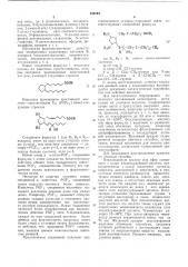 Способ получения новых аналогов простагландина f|3 (патент 349164)
