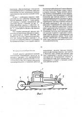 Способ засыпки дренажной траншеи (патент 1789605)