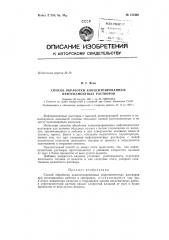 Патент ссср  155463 (патент 155463)