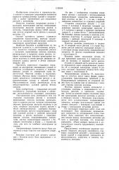 Стыковое соединение ригеля с колонной (патент 1125344)