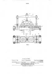 Устройство для намотки абразивной ленты (патент 461038)