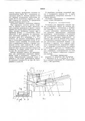 Установка для перегрузки сыпучих грузов (патент 835914)