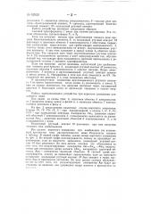 Автоматический переключатель для ступенчатого регулирования напряжения маломощных распределительных трансформаторов (патент 62925)