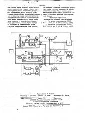 Устройство для вычисления текущих ресурсов (патент 746589)