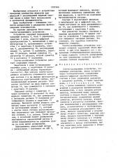 Счетно-дозирующее устройство (патент 1597566)