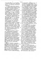 Устройство для воспроизведения стереоскопического телевизионного изображения (патент 1166344)