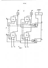 Ассоциативное запоминающее устройство (патент 907582)