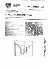 Контактный теплообменник (патент 1666904)