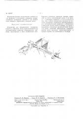 Патент ссср  162707 (патент 162707)