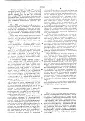 Шкаф комплектного распределительного устройства (патент 597038)