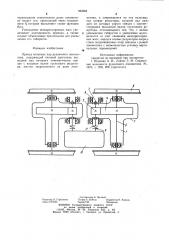 Привод колесных пар рудничного локомотива (патент 962065)