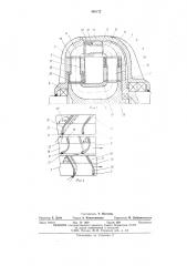 Гидродинамический трансформатор (патент 486172)