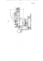 Машина для погрузки суперфосфата в крытые железнодорожные вагоны (патент 106644)